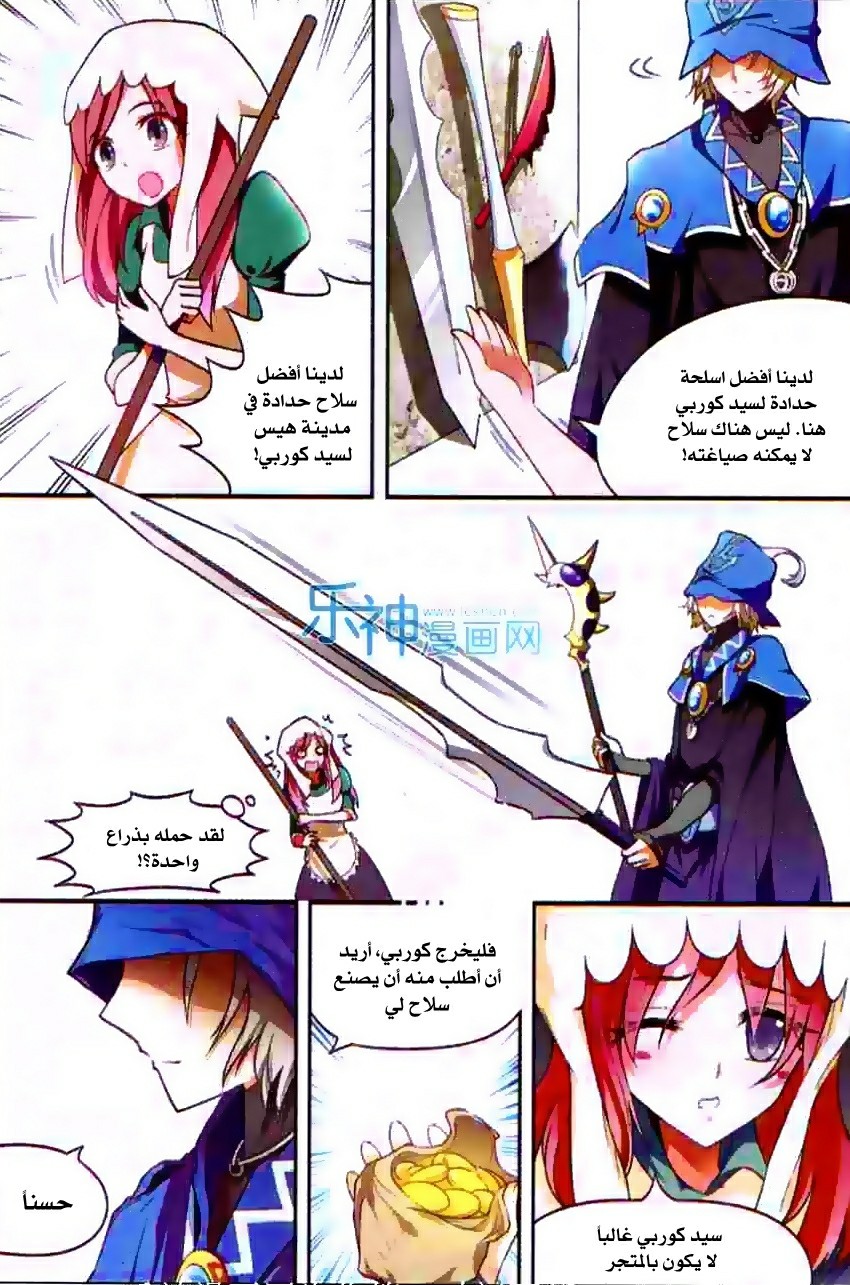 Panlong: Chapter 100 - Page 3