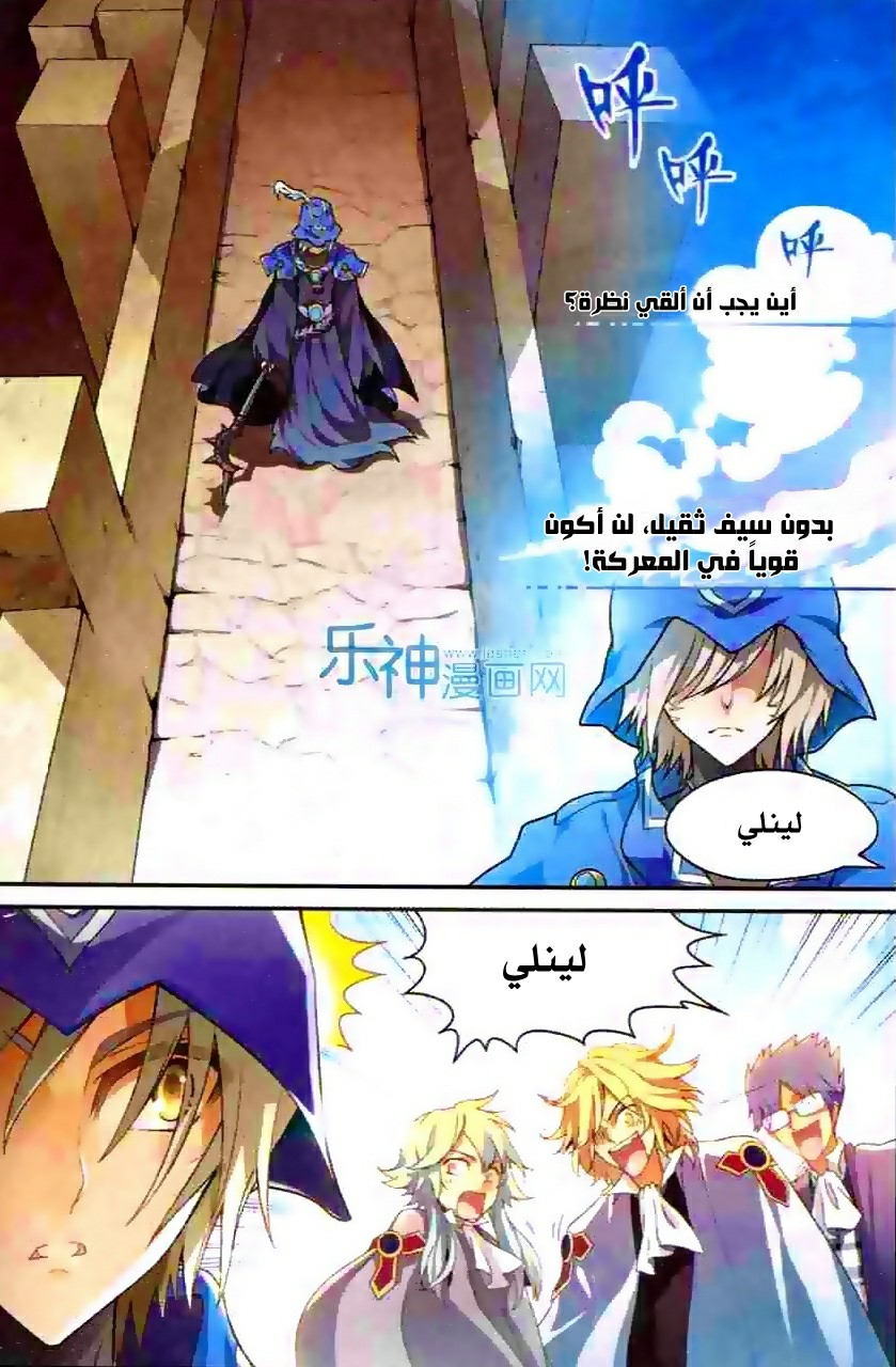 Panlong: Chapter 100 - Page 10