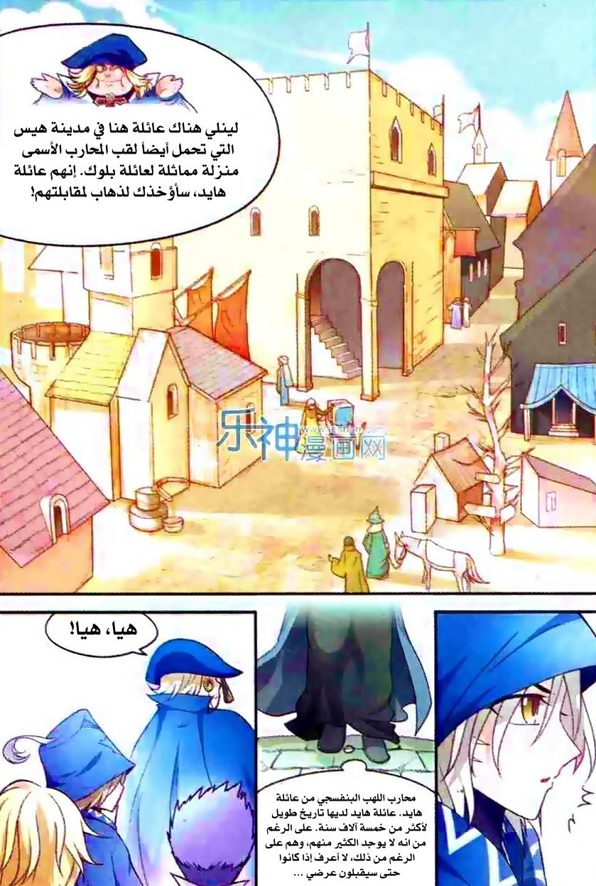 Panlong: Chapter 100 - Page 13