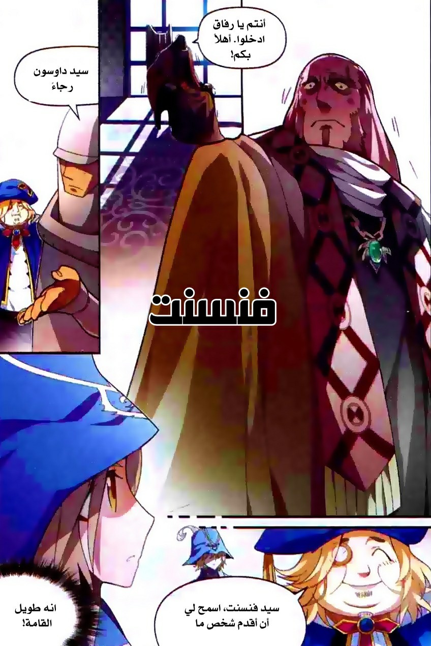 Panlong: Chapter 100 - Page 14