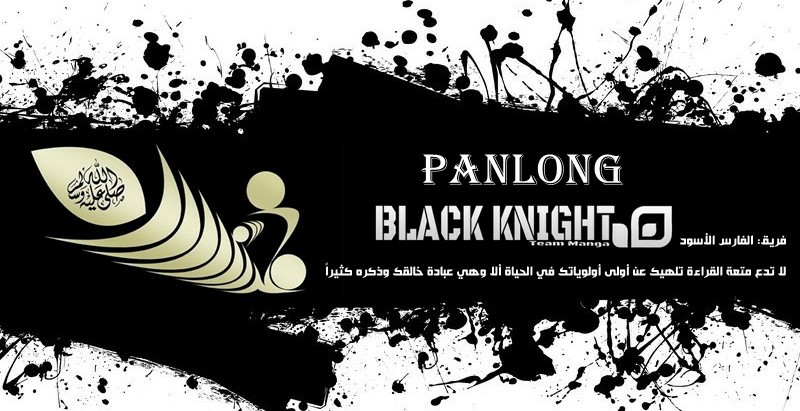 Panlong: Chapter 100 - Page 16