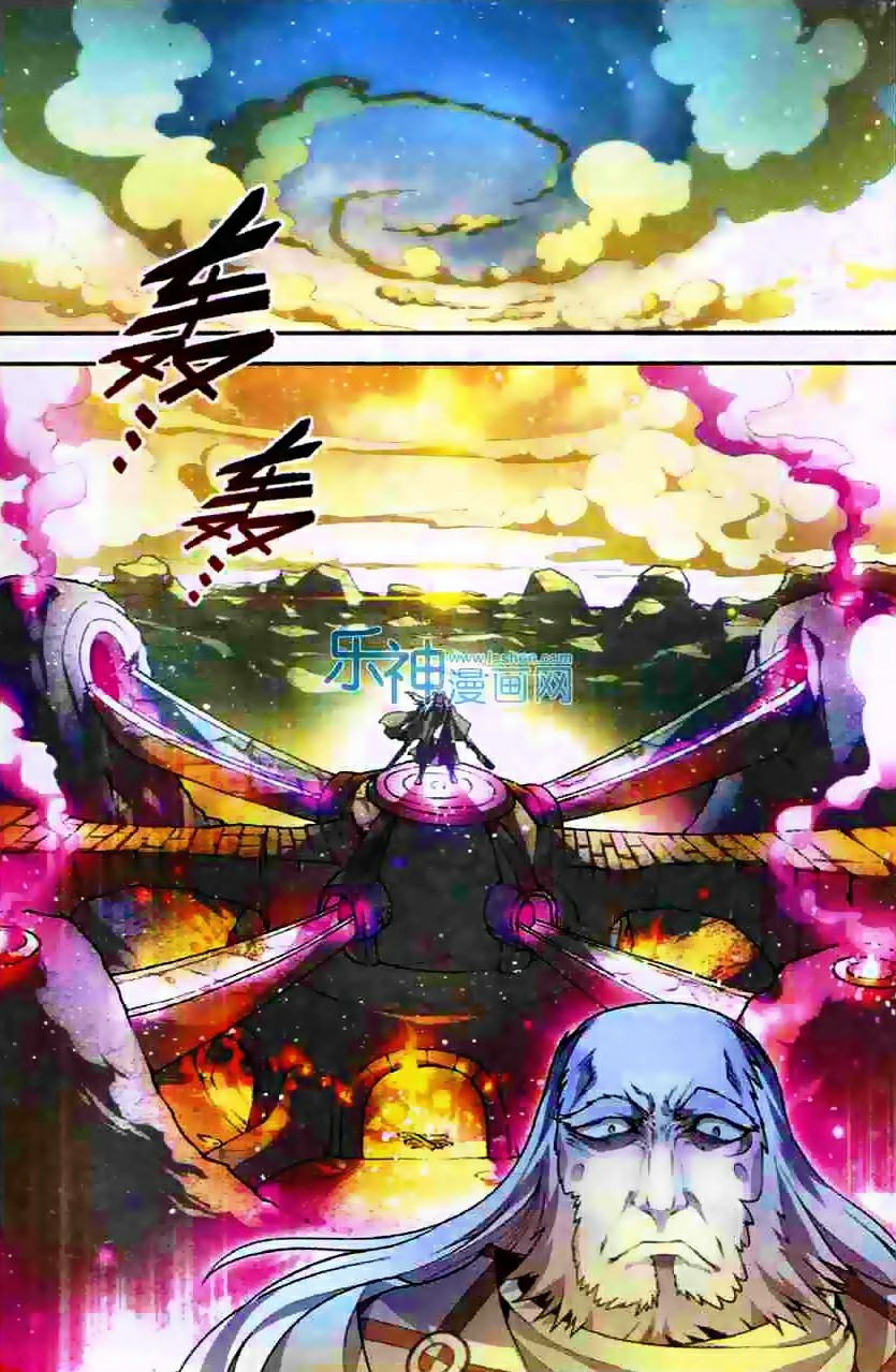 Panlong: Chapter 101 - Page 4