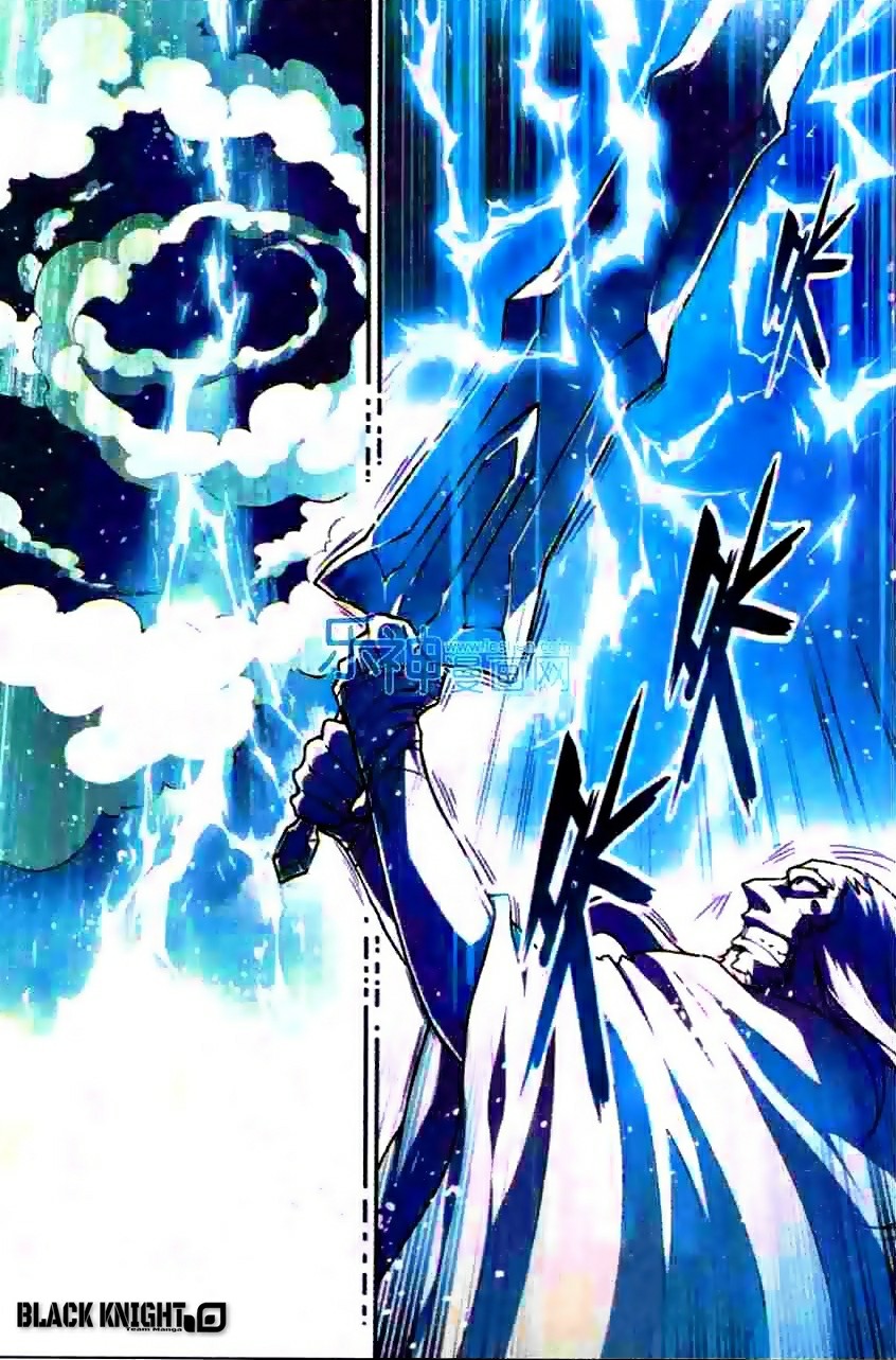 Panlong: Chapter 101 - Page 11