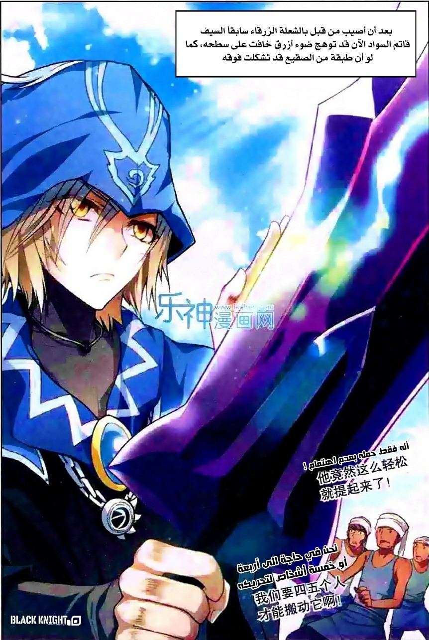 Panlong: Chapter 101 - Page 15