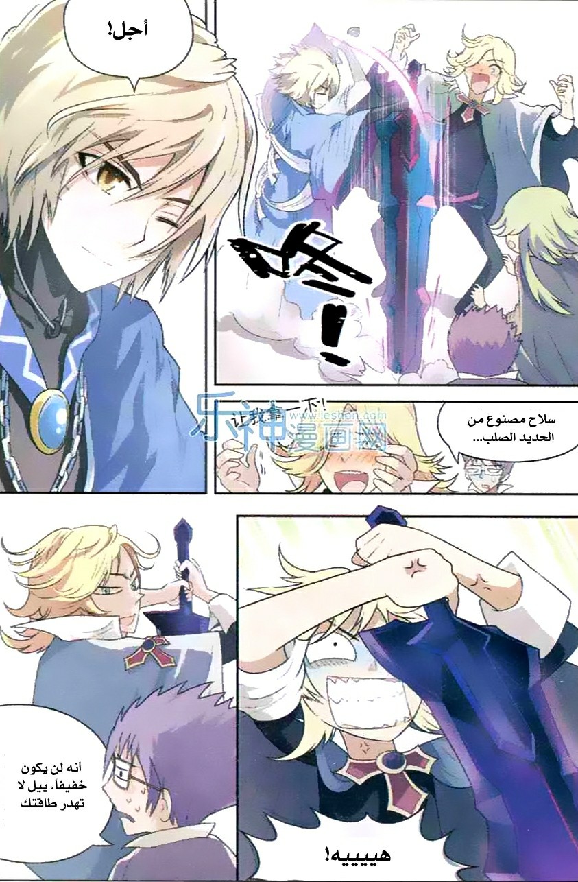 Panlong: Chapter 102 - Page 6