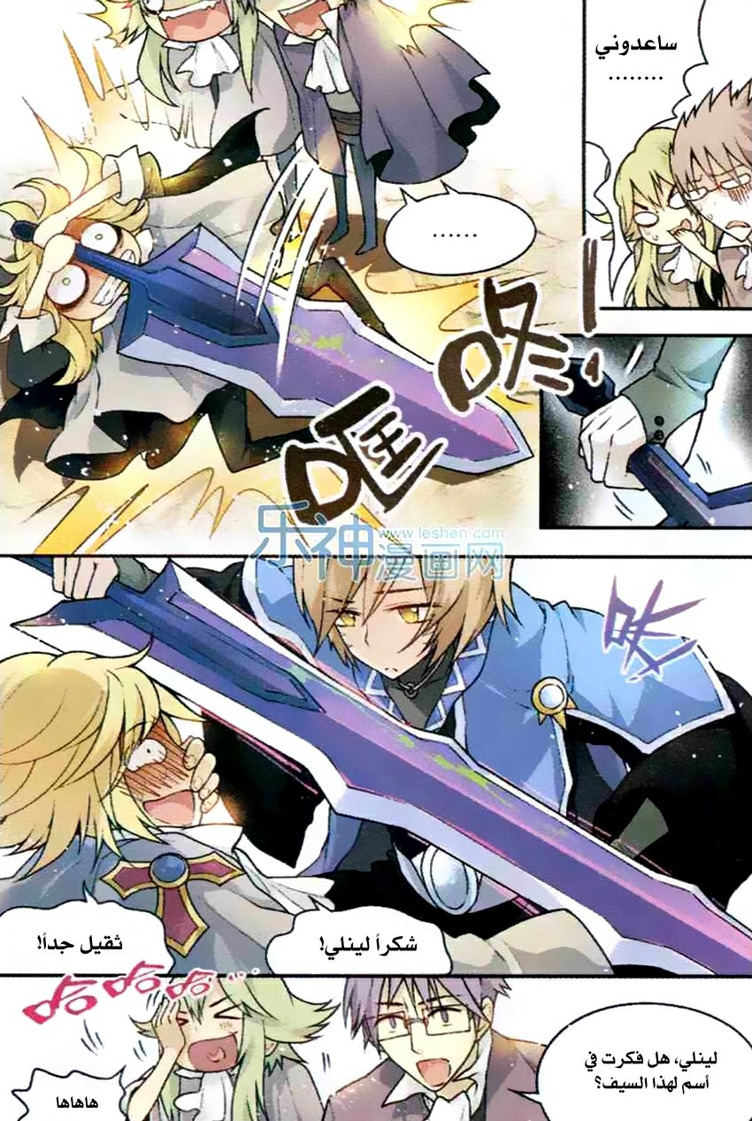 Panlong: Chapter 102 - Page 7