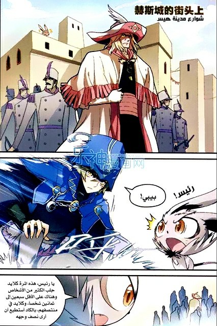 Panlong: Chapter 102 - Page 13