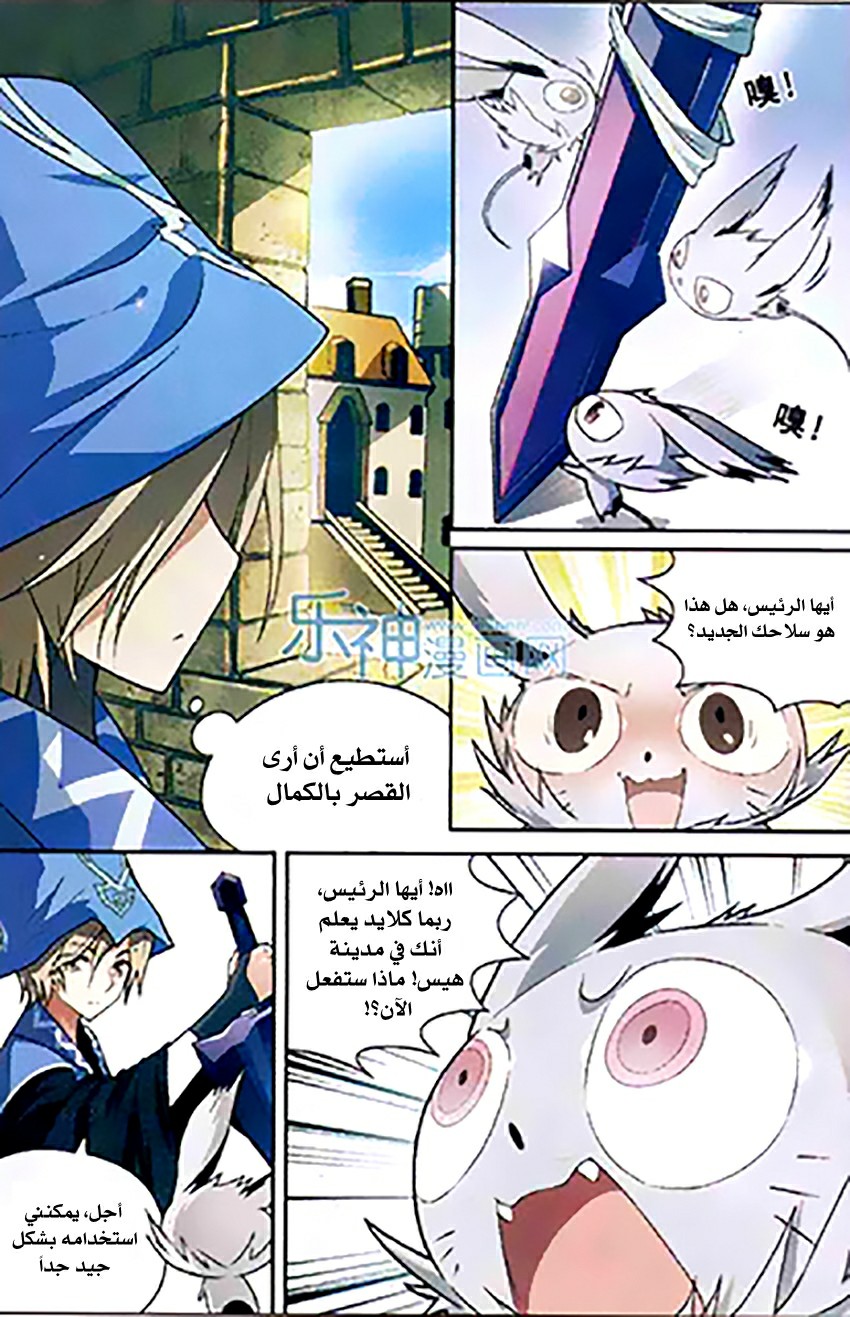 Panlong: Chapter 102 - Page 15