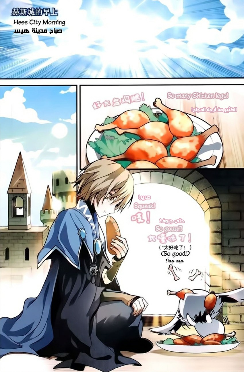 Panlong: Chapter 103 - Page 10