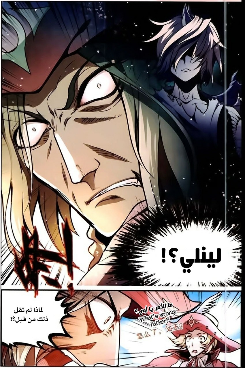 Panlong: Chapter 103 - Page 13