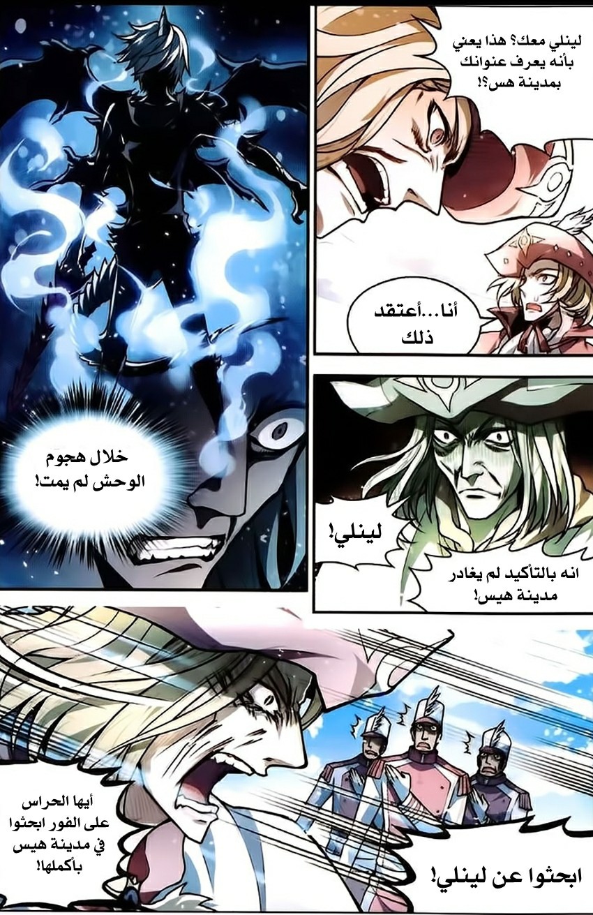 Panlong: Chapter 103 - Page 14