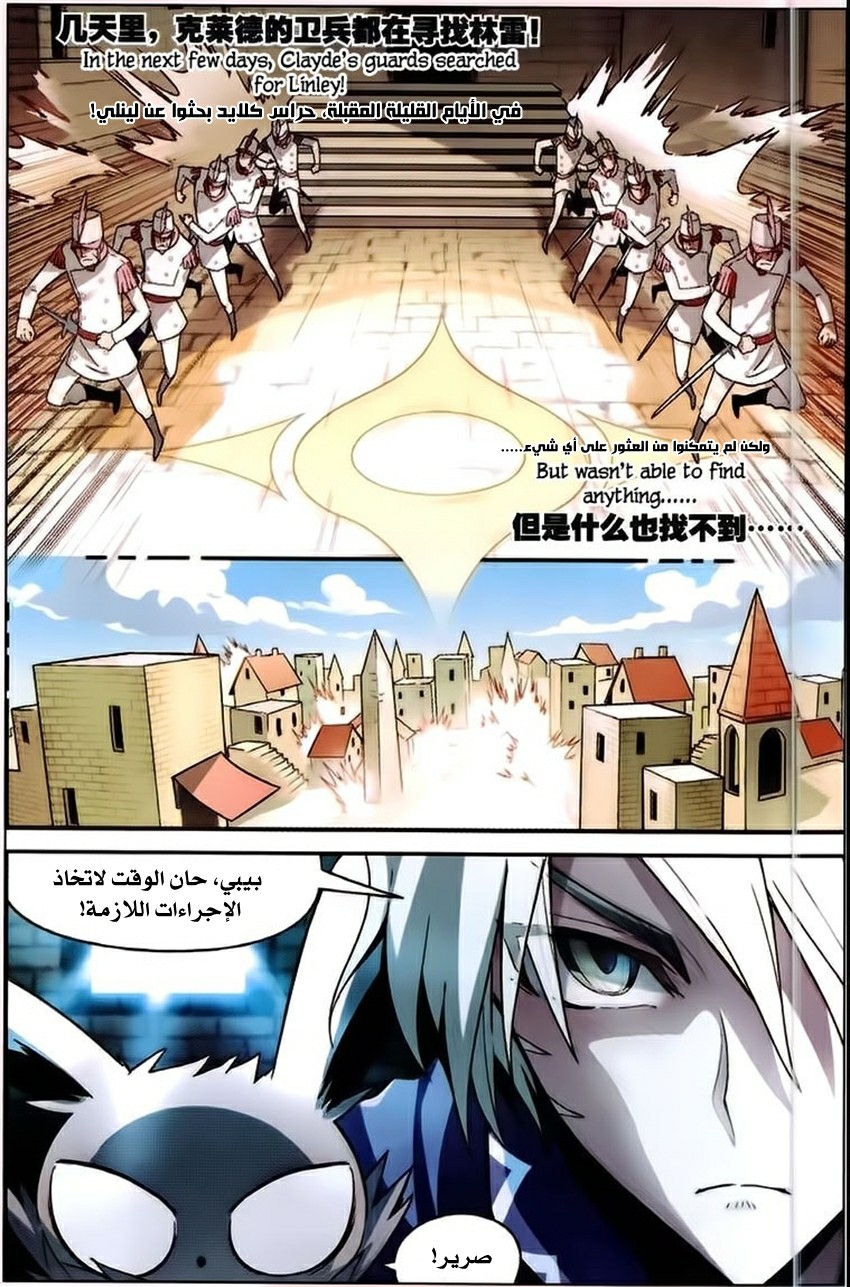 Panlong: Chapter 103 - Page 15