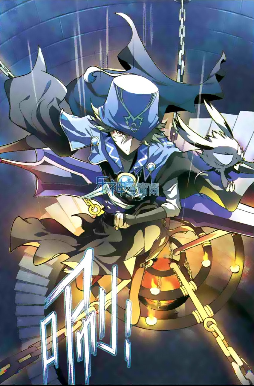 Panlong: Chapter 104 - Page 5