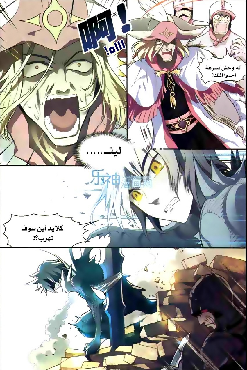 Panlong: Chapter 104 - Page 10