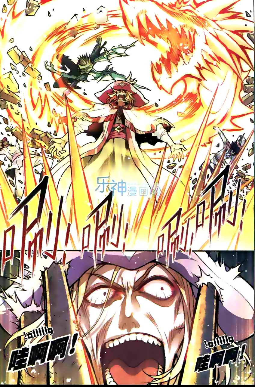 Panlong: Chapter 104 - Page 12