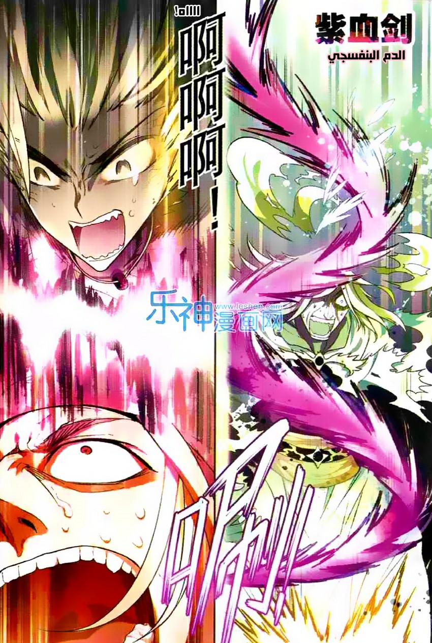 Panlong: Chapter 105 - Page 7