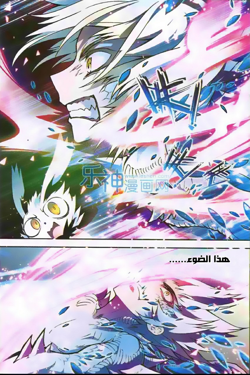 Panlong: Chapter 106 - Page 4