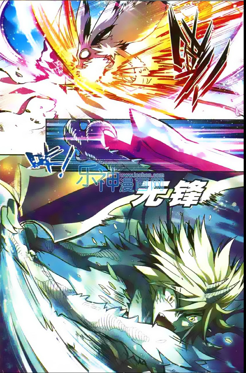 Panlong: Chapter 106 - Page 11