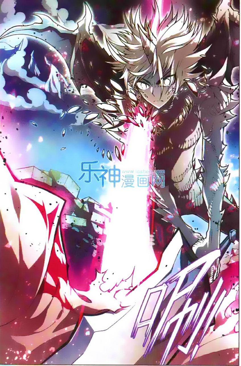 Panlong: Chapter 106 - Page 13