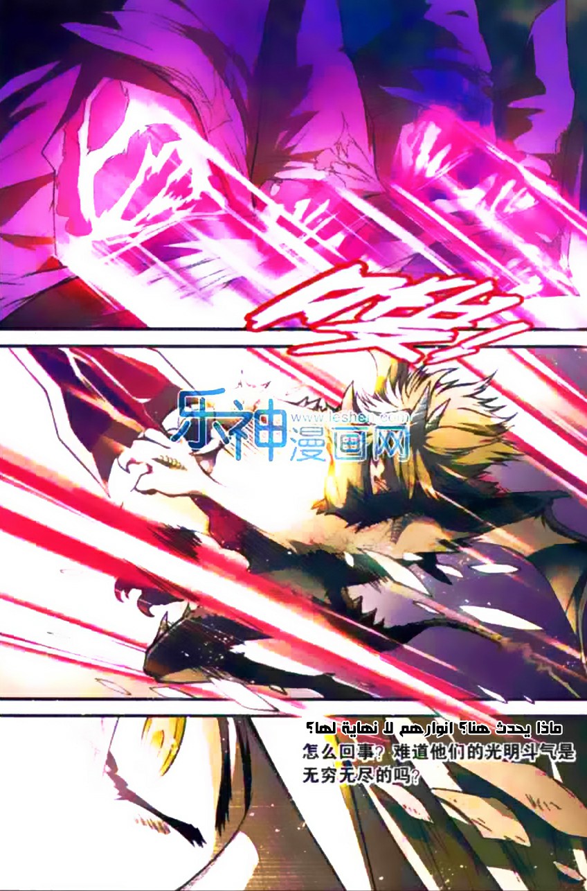 Panlong: Chapter 107 - Page 6