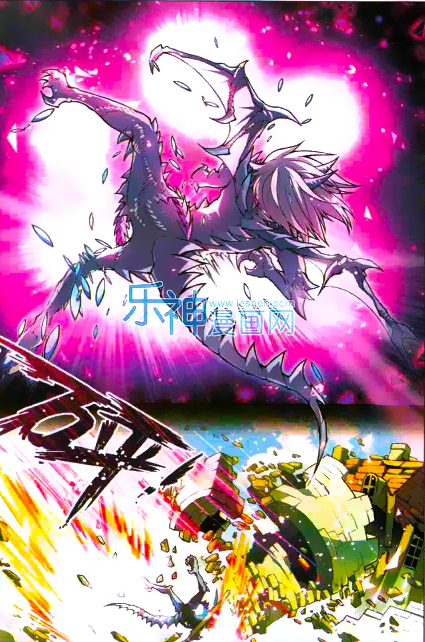 Panlong: Chapter 107 - Page 7