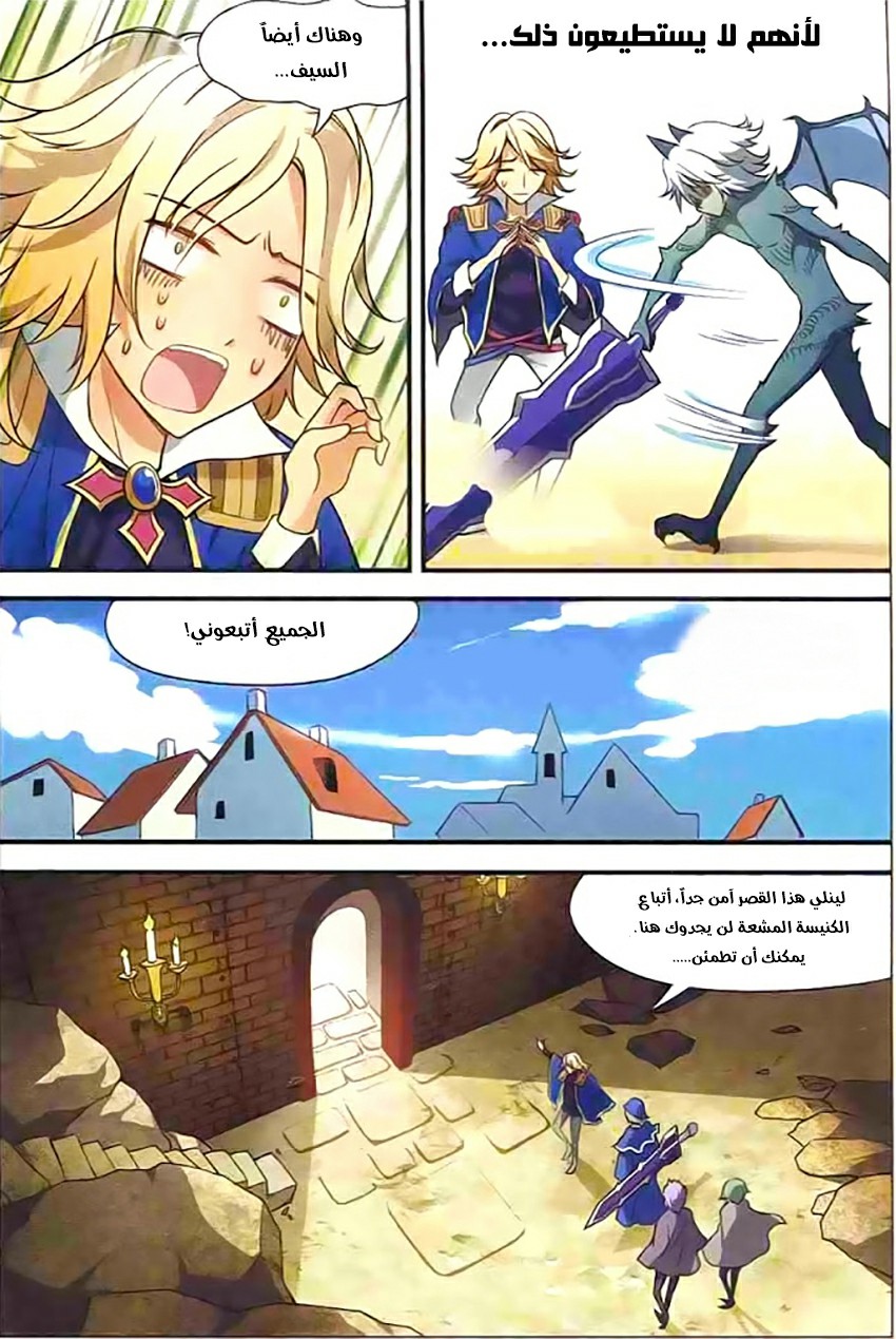 Panlong: Chapter 109 - Page 5