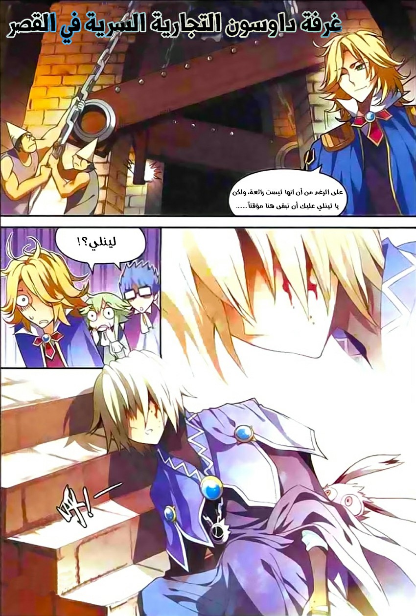 Panlong: Chapter 109 - Page 6