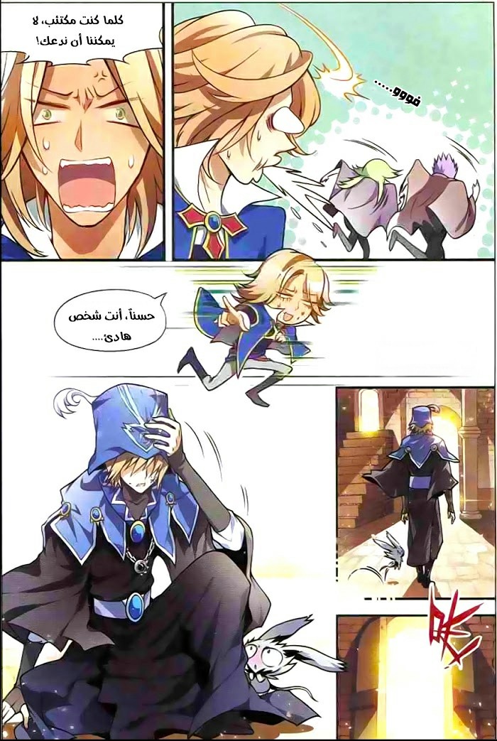 Panlong: Chapter 109 - Page 11