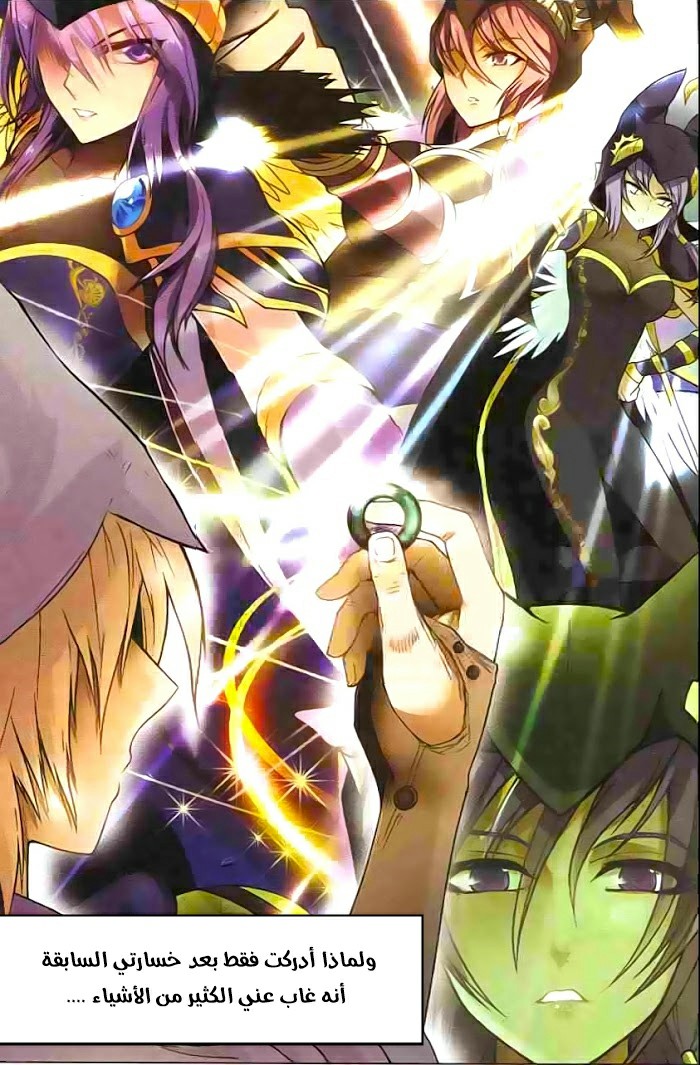 Panlong: Chapter 109 - Page 13