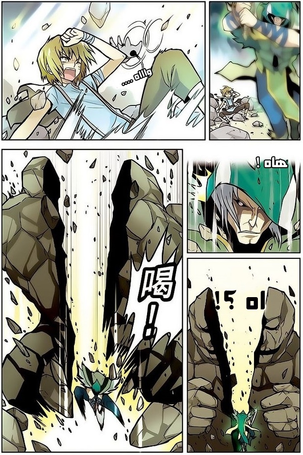 Panlong: Chapter 11 - Page 2