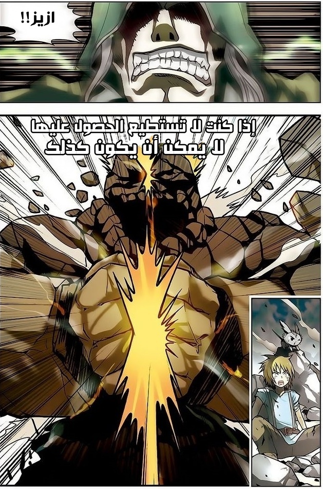 Panlong: Chapter 11 - Page 4