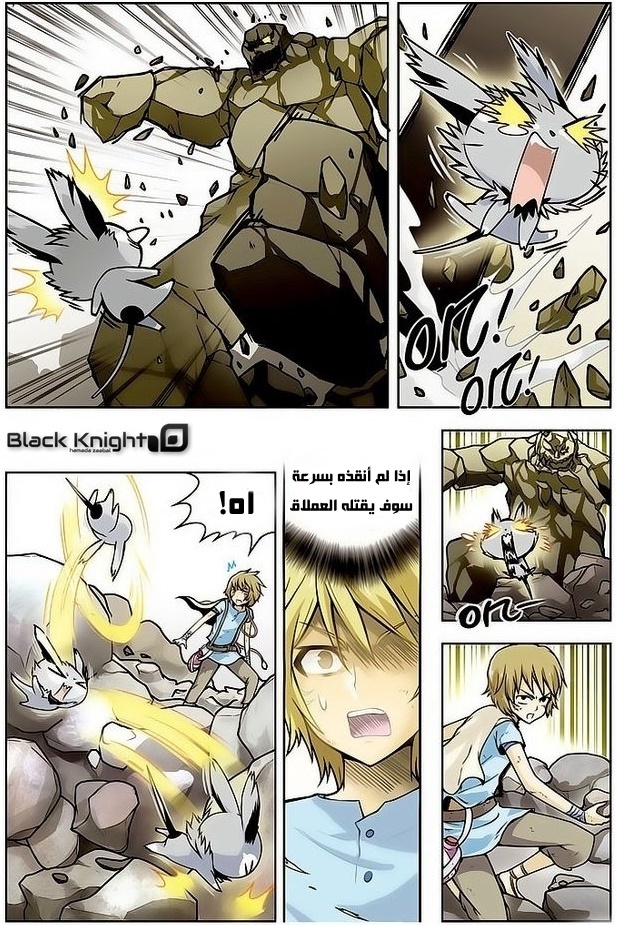 Panlong: Chapter 11 - Page 9