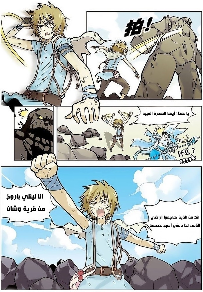 Panlong: Chapter 11 - Page 10