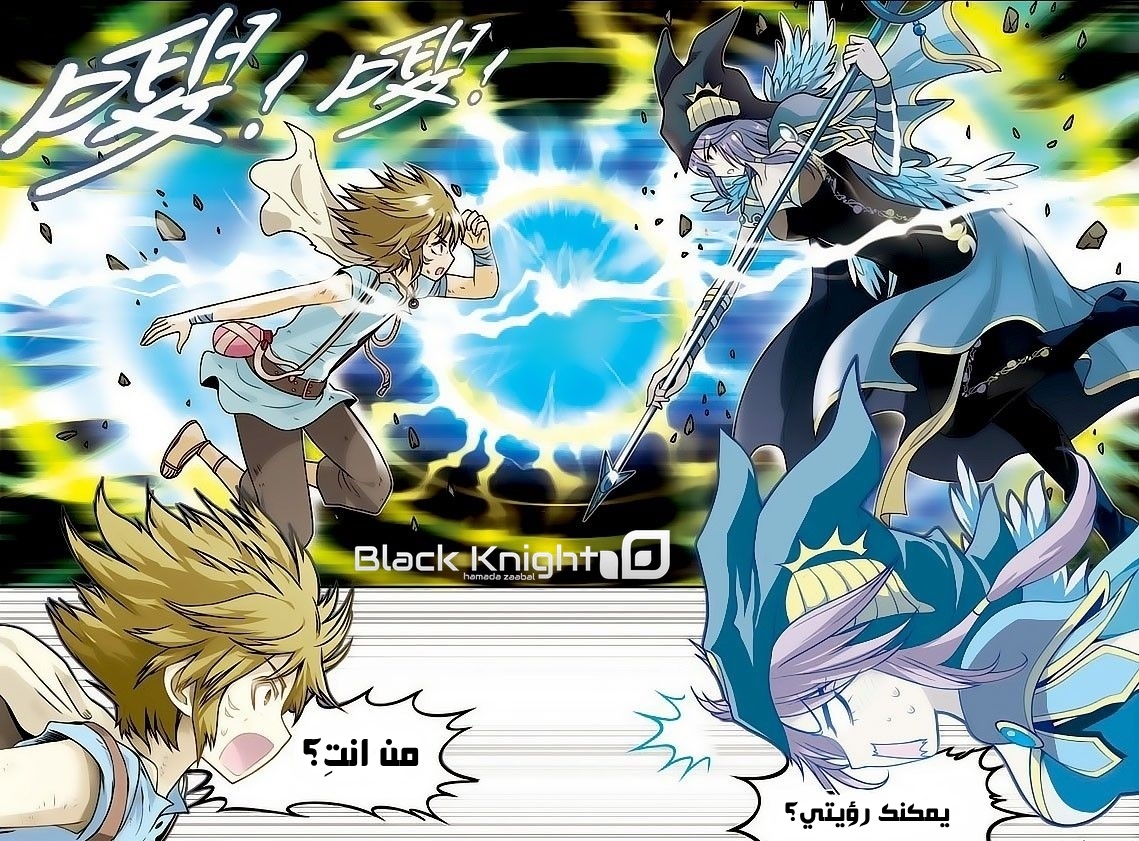 Panlong: Chapter 11 - Page 14