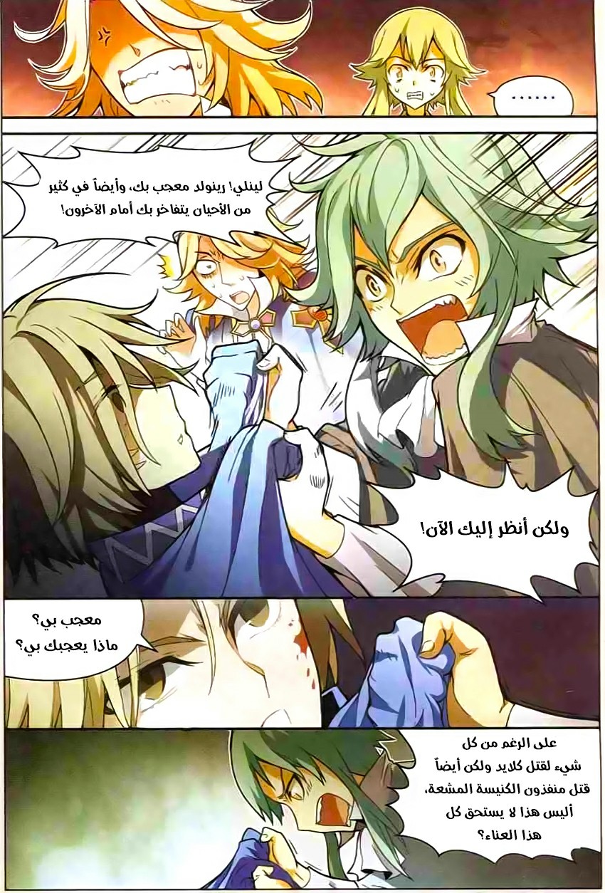 Panlong: Chapter 110 - Page 4