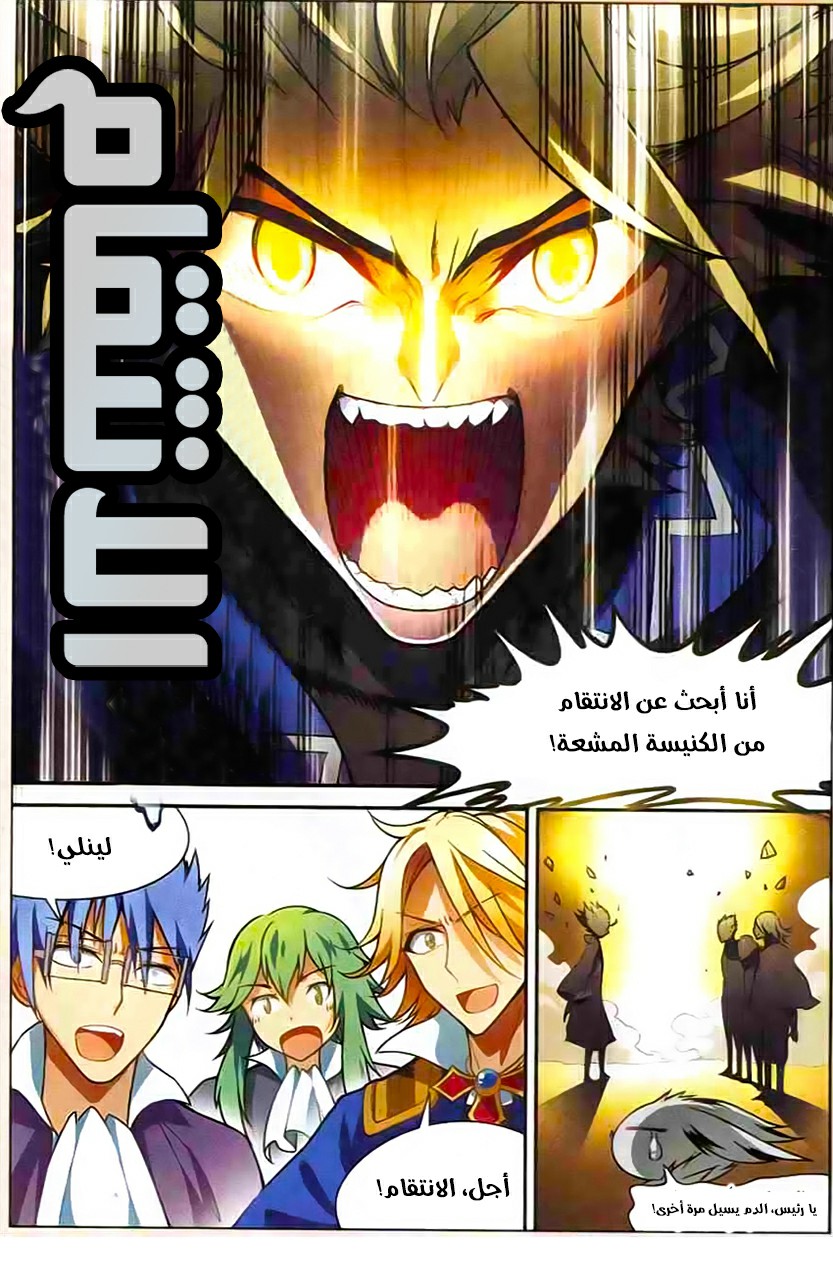 Panlong: Chapter 110 - Page 8