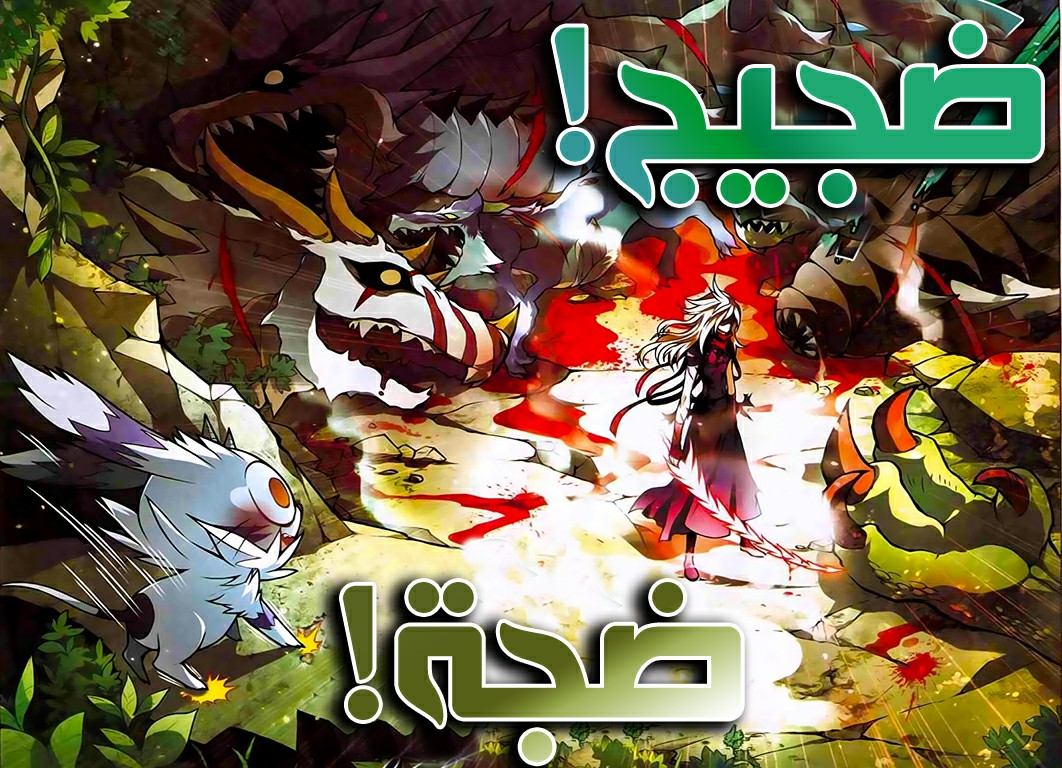 Panlong: Chapter 112 - Page 6