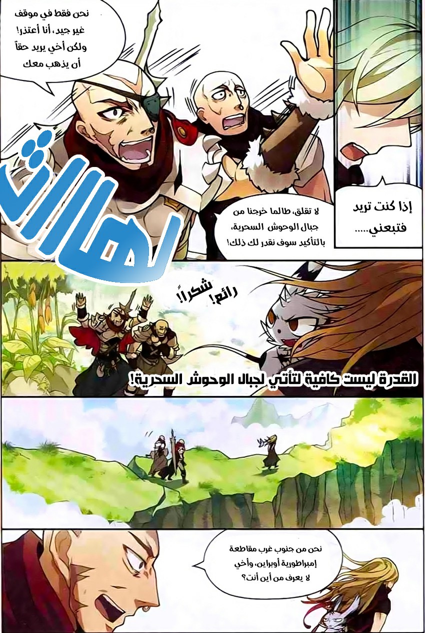 Panlong: Chapter 112 - Page 11