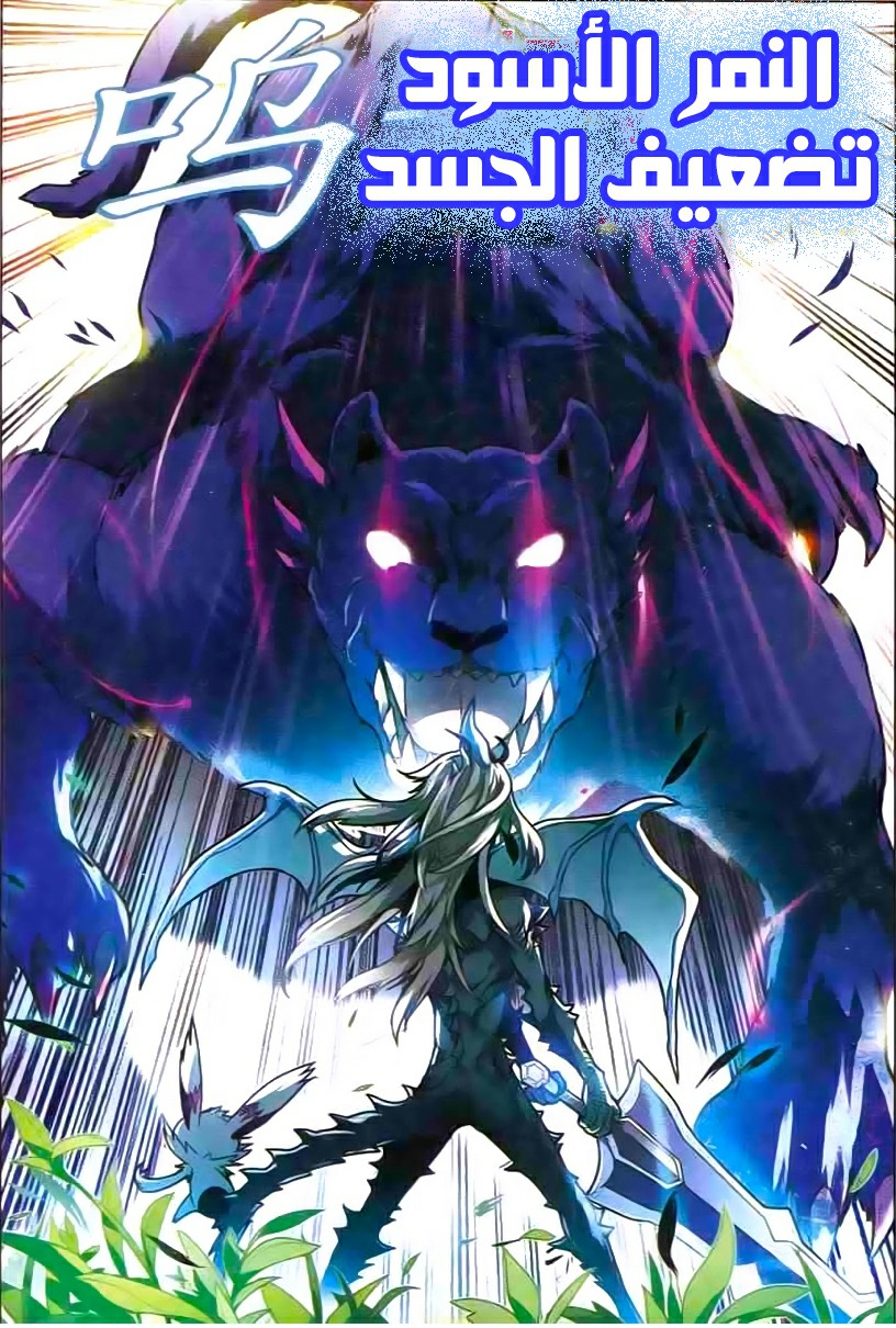 Panlong: Chapter 113 - Page 13