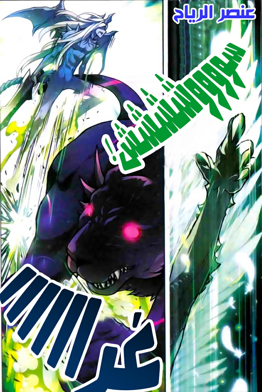 Panlong: Chapter 114 - Page 2