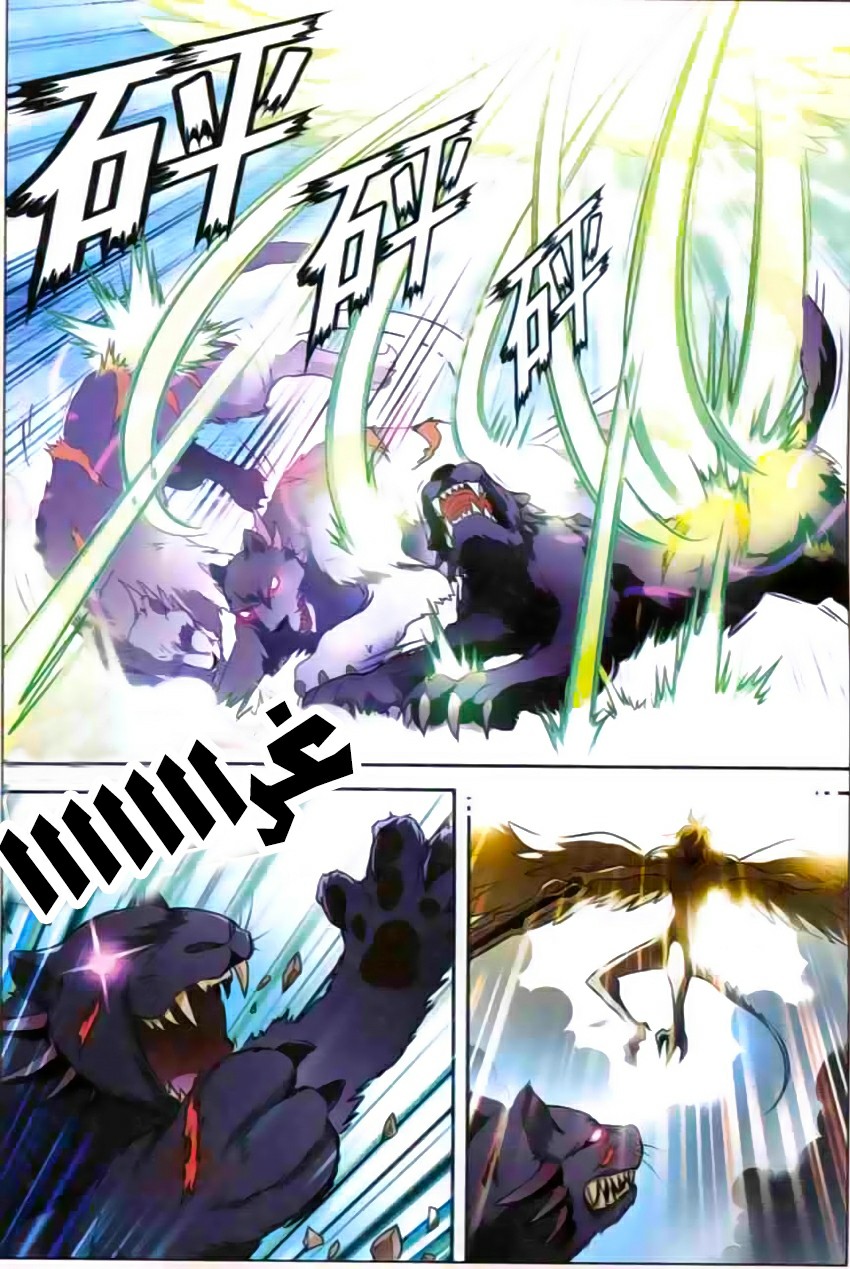 Panlong: Chapter 114 - Page 5