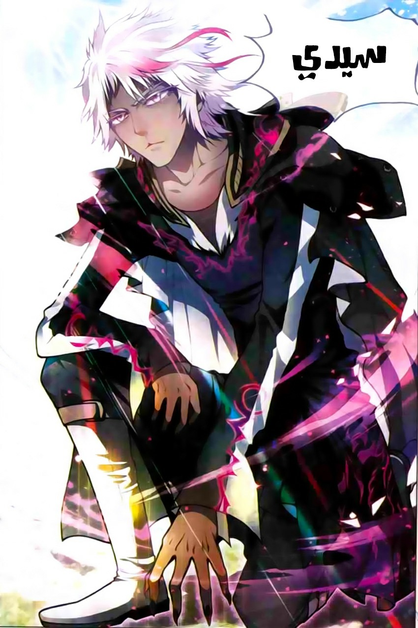 Panlong: Chapter 114 - Page 15