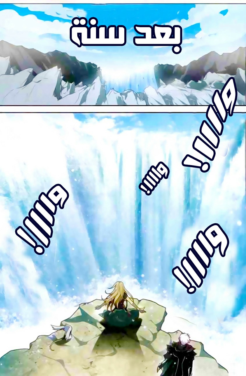 Panlong: Chapter 115 - Page 5