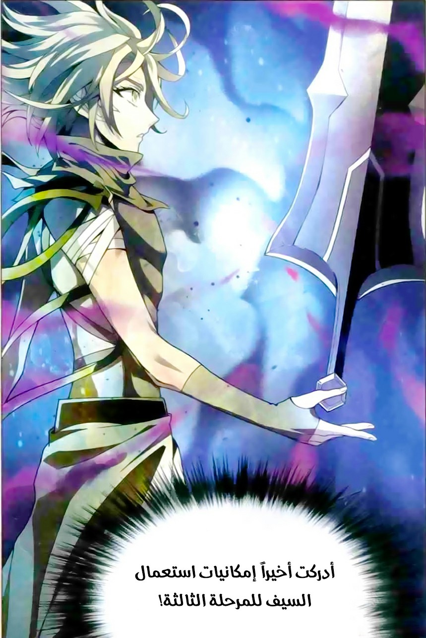 Panlong: Chapter 115 - Page 10