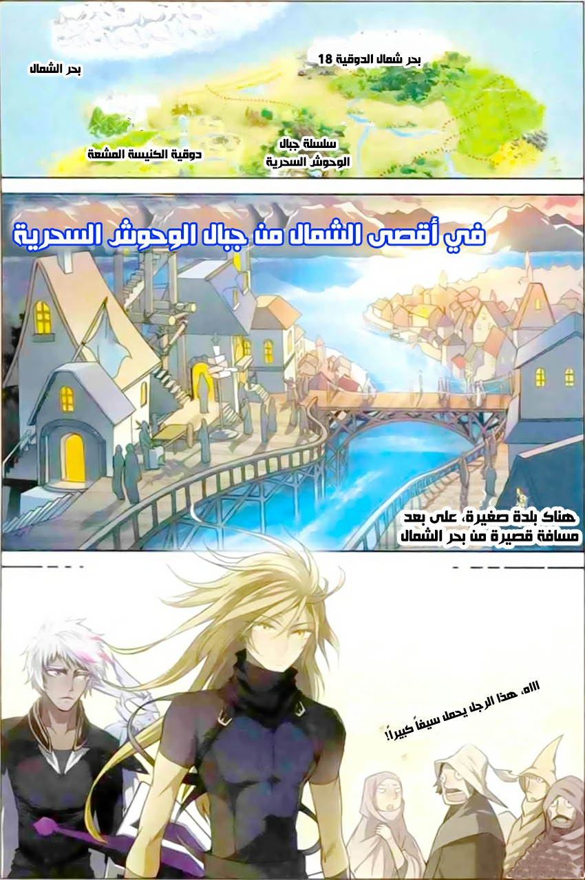 Panlong: Chapter 115 - Page 12