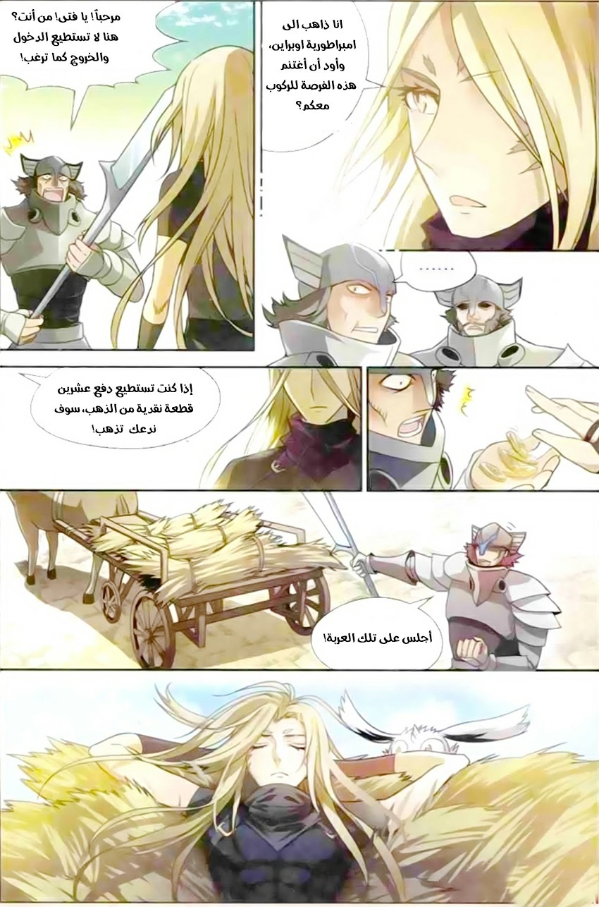 Panlong: Chapter 115 - Page 14