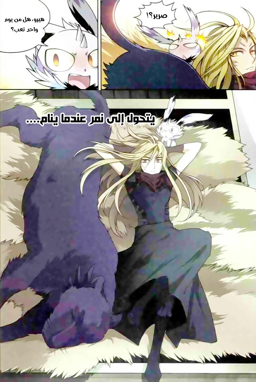 Panlong: Chapter 115 - Page 15