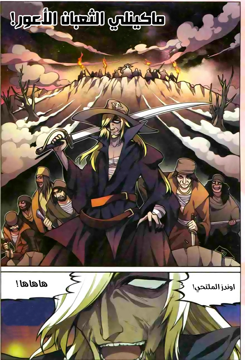 Panlong: Chapter 116 - Page 9