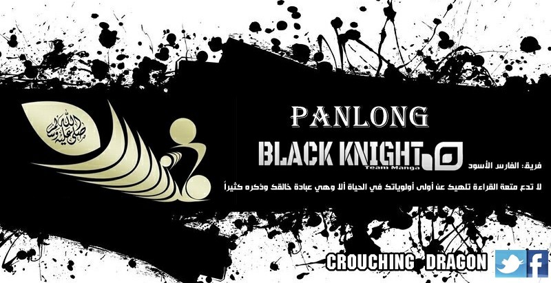 Panlong: Chapter 116 - Page 16