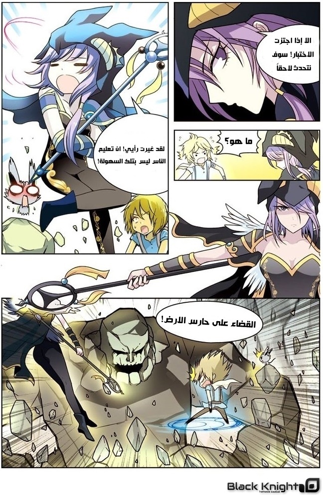 Panlong: Chapter 12 - Page 4